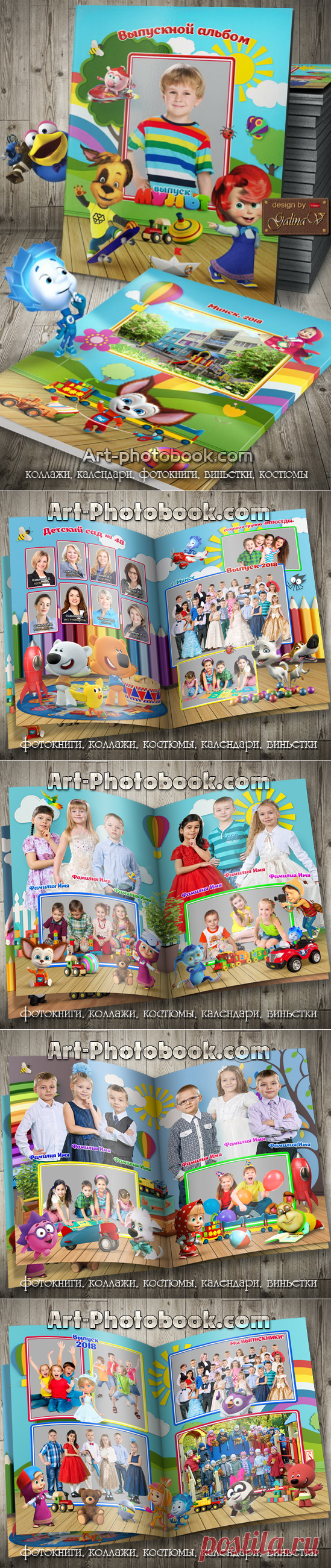 Выпускная фотокнига Детский интерьер (2) &raquo; Детские PSD фотошаблоны, выпускные фотокниги, школьные фотоальбомы, фотокниги для детского сада, свадебные фотокниги, детские коллажи, GalinaV коллажи, psd коллажи для школьников, школьные фотопланшеты, календари