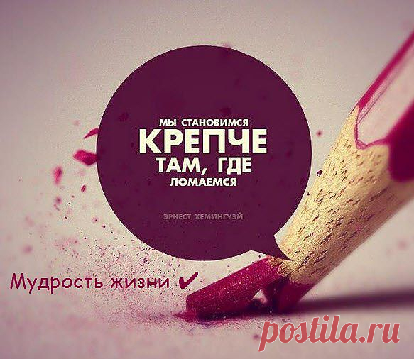 Мудрость жизни ✔ Цитаты, мотивация, ТИЖ | ВКонтакте
