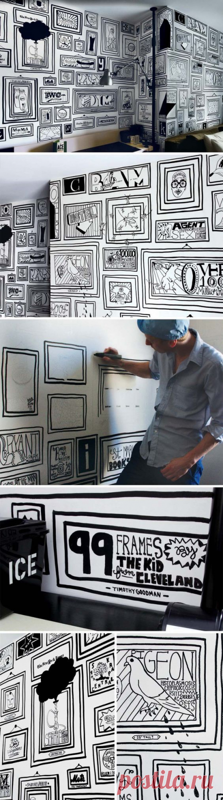 Рисунки на стене для терпеливых / Декор стен / ВТОРАЯ УЛИЦА