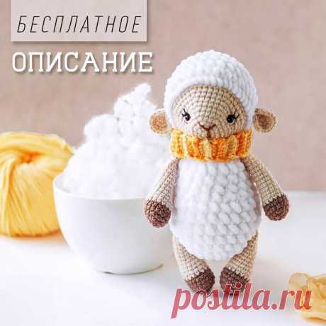 PDF Барашек Солнышко крючком. FREE crochet pattern; Аmigurumi animal patterns. Амигуруми схемы и описания на русском. Вязаные игрушки и поделки своими руками #amimore - барашек из плюшевой пряжи, плюшевая овечка, овца, баран.