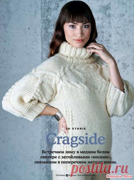 Теплый свитер "Cragsaid". Спицы. The Knitter №11 2021г Россия