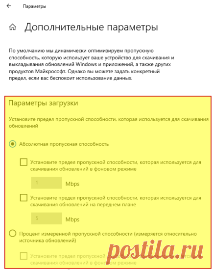 Что делает ваш компьютер с Windows 10 в сети, пока вы не видите, и как это отключить