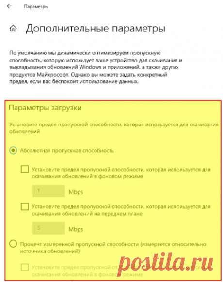 Что делает ваш компьютер с Windows 10 в сети, пока вы не видите, и как это отключить