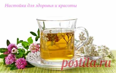 Настойка для здоровья и красоты