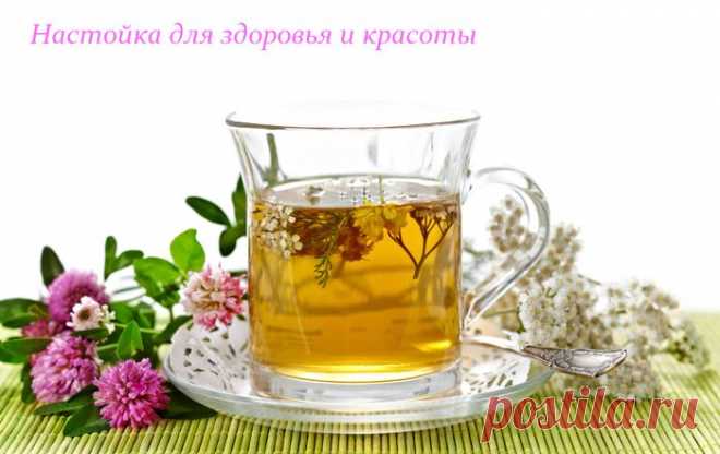 Настойка для здоровья и красоты