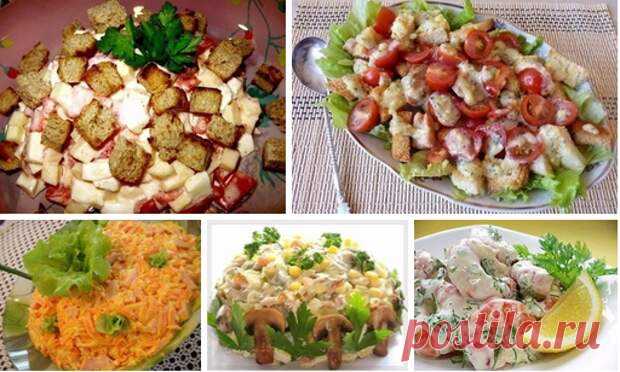 Топ-10 обалденных и вкусных салатов - Скатерть-Самобранка - медиаплатформа МирТесен 1. Салат из пекинской капусты Ингредиенты: -Пекинская капуста 300 г -помидор 2 шт -колбаса копченая 100 г -яйца вареные 2 шт -кукуруза 100г -укроп -майонез -соль и перец по вкусу -батон 4 кусочка Приготовление: 1. Капусту вымыть, обсушить, порезать, помять с солью. 2. Помидоры, яйца, колбасу,