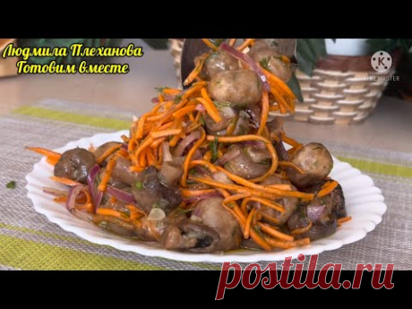 Это НЕ маринованные шампиньоны, а намного вкуснее!!! Делать полчаса. Закуска из шампиньонов