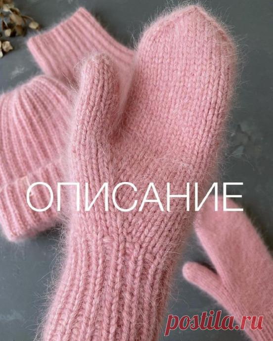 Вяжем варежки из норки