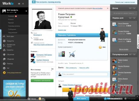 Зарабатывайте и получайте деньги за то, что Вы делаете бесплатно. Оформляете ли себе кредит, страховку или тур для отдыха. Теперь на этом Вы можете зарабатывать.