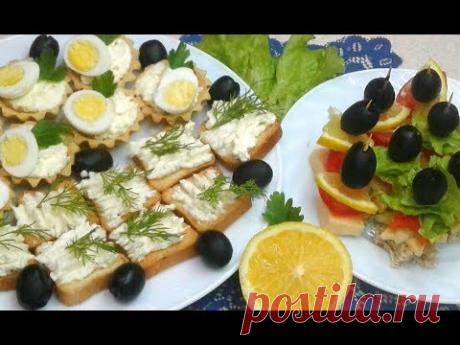 4 ПРОСТЫЕ и ВКУСНЫЕ Закуски на НОВЫЙ ГОД 2018 / Праздничное Меню