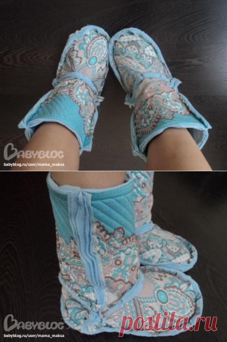 Домашние угги - Babyblog.ru