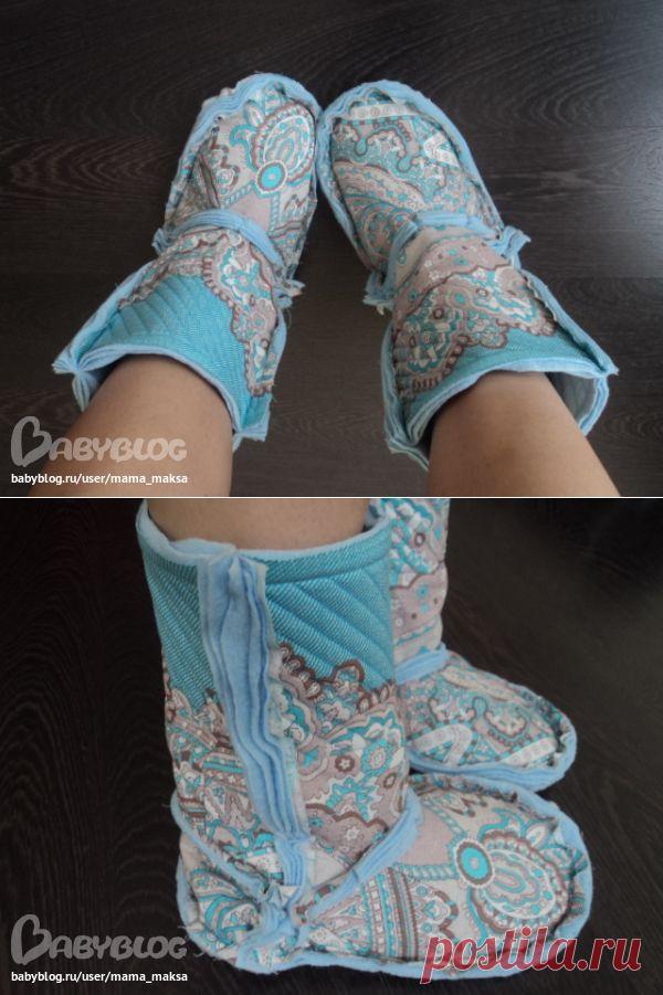 Домашние угги - Babyblog.ru