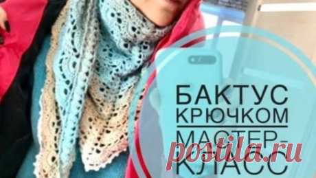 Бактус крючком / описание / схема