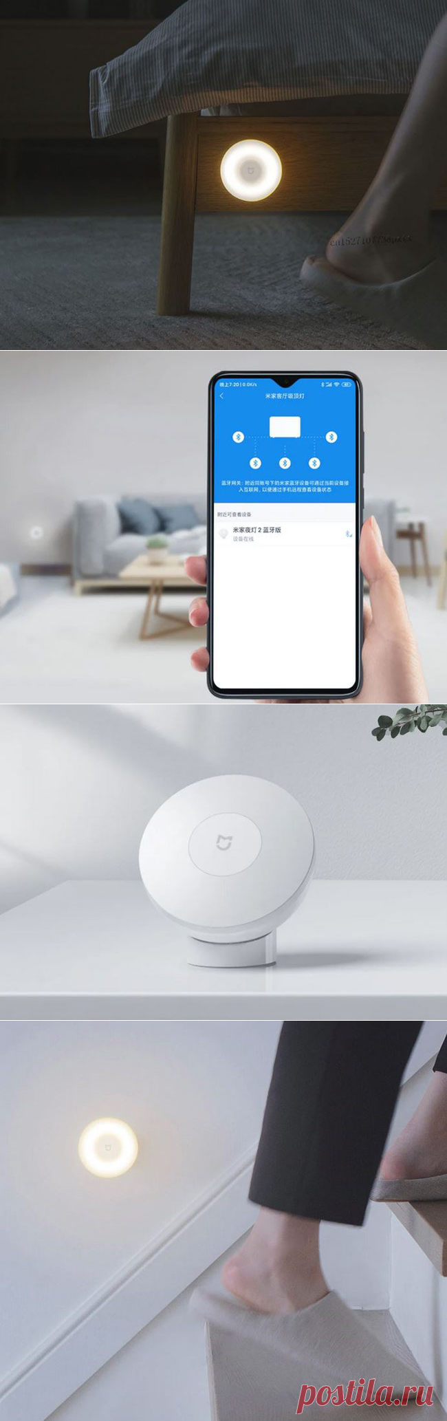 Xiaomi показали умный ночник Bluetooth MIJIA Night Light 2 | Super-Blog
