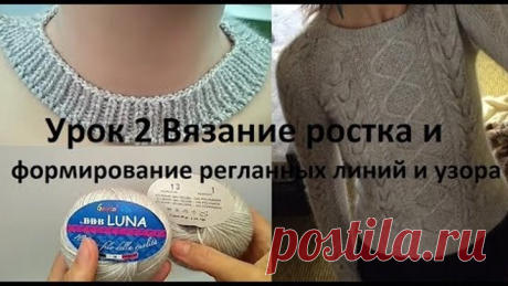 МК бесшовного свитера регланом с горловиной "лодочка"/ Урок 2/ how to crochet sweater