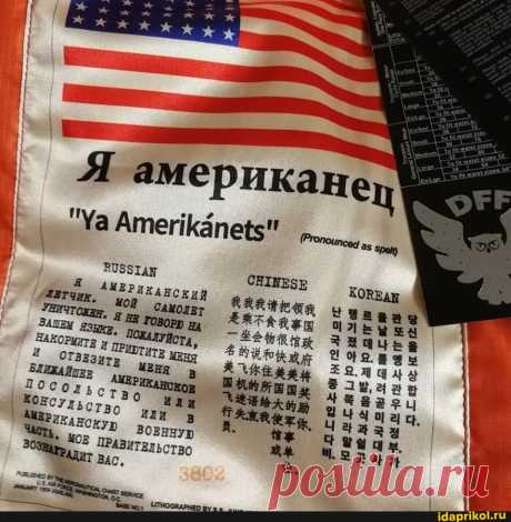 Американец аз &quot;Уа Атенкапею ВОЗ5ТАН СНТИЕЗЕ АМЕРИКАНСКИЙ САМОЛЕТ ВАШЕМ 3] ПОКАЛУЙСТА, НАКОРМИТ, ПРИПТИТЕ МЕНЯ ПОСолььс или СУЛЬСТво или в В. I ИКАНСКУХ ВОЕННУЮ МОЕ ПРАВИТЕЛЬСТВО АИТ ВАС, 23 ма 1- 2112 I - ) / АйДаПрикол .)