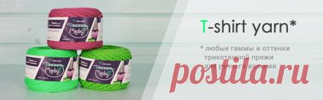 Купить трикотажную пряжу-ленту оптом и в розницу. Интернет-магазин Хобби-Т, г. Иваново