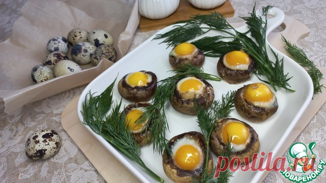 Фаршированные шампиньоны с перепелиными яйцами. Часто фарширую шампиньоны. Запекаю под сырной корочкой, и ещё мне нравится идея с перепелиными яйцами. Рецепт горячей закуски не сложный, а результат очень радует.