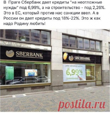 Сбербанк. Двойные стандарты