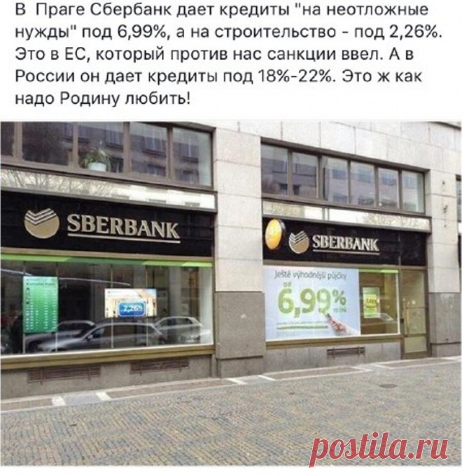 Сбербанк. Двойные стандарты