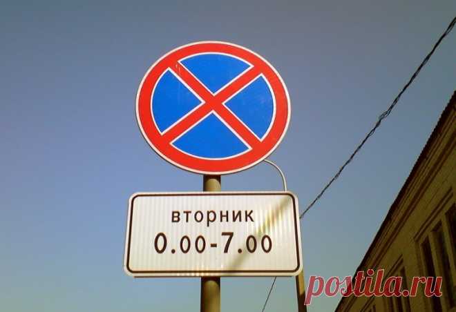 Можно ли стоять на «аварийке» под знаком «Остановка запрещена»? Водителю «кровь из носу» надо в магазин, а на проезжей части, как назло, выставлен знак «Остановка запрещена». Что обычно предпринимают наши автомобилисты? Они смело паркуются у тротуара и включают «аварийку», как будто предупреждая «не трожьте меня, я сломался!» Но многие не делают и этого, полагая, что у них есть пять минут на то, чтобы добежать до ларька или высадить пассажиров. Как быть, если останавливать...