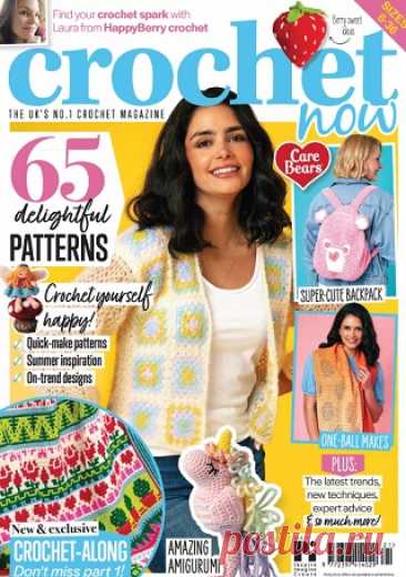 Crochet Now 2025 (АРХИВ)