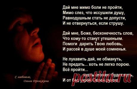 Ольга Дрожжина
