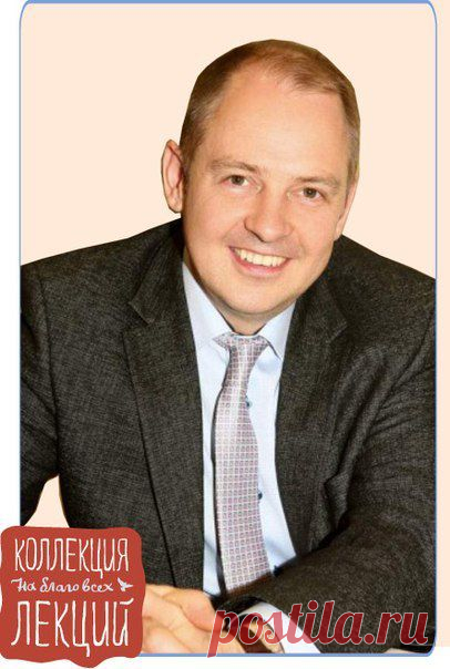 «Любовный заговор».
Странное сочетание двух слов довольно такое необычное. С одной стороны одно очень такое теплое и светлое слово “любовный”, и в то же время «заговор». Почему так? Потому что заговор, на самом деле, ставит целью своей ограничить нас. Поставить на место, заставить нас быть такими, как мы есть, потому что к нам таким привыкли. Но «любовный» он, потому что, к сожалению, этот заговор складывается или замышляется в кругу..... (Продолжение в источнике)