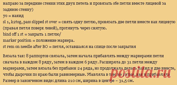 Бактус с красивой ажурной каймой-спицами