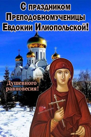 С Авдотьей Весновкой! Пусть ручьи унесут все печали, а солнышко принесет тепло, радость и добрые вести. Пусть весна будет теплой, а лето — урожайным! Открытки на Авдотья Весновка!