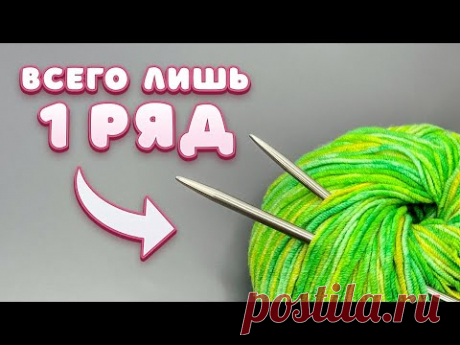 ПОСЛЕ ЭТОГО вы НЕ БУДЕТЕ ВЯЗАТЬ обычную резинку!
