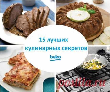 BEKO. Бытовая техника