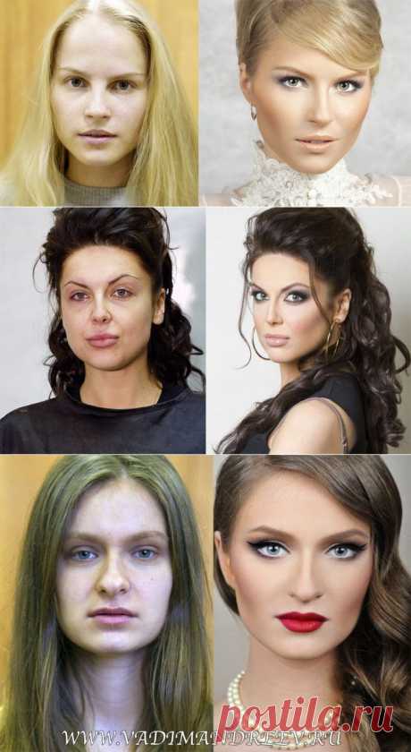 Девушки до макияжа и после