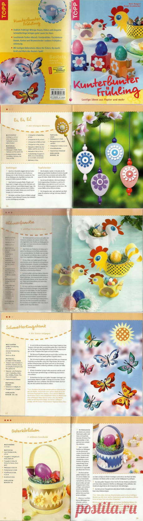 Немецкий журнал. Симпатичные поделки к Пасхе!
