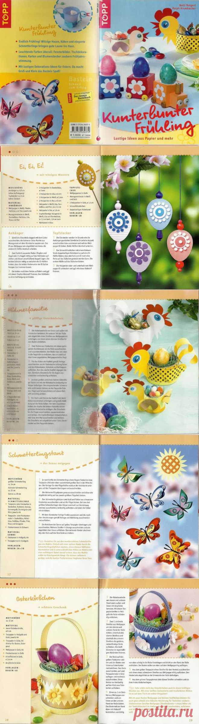 Немецкий журнал. Симпатичные поделки к Пасхе!