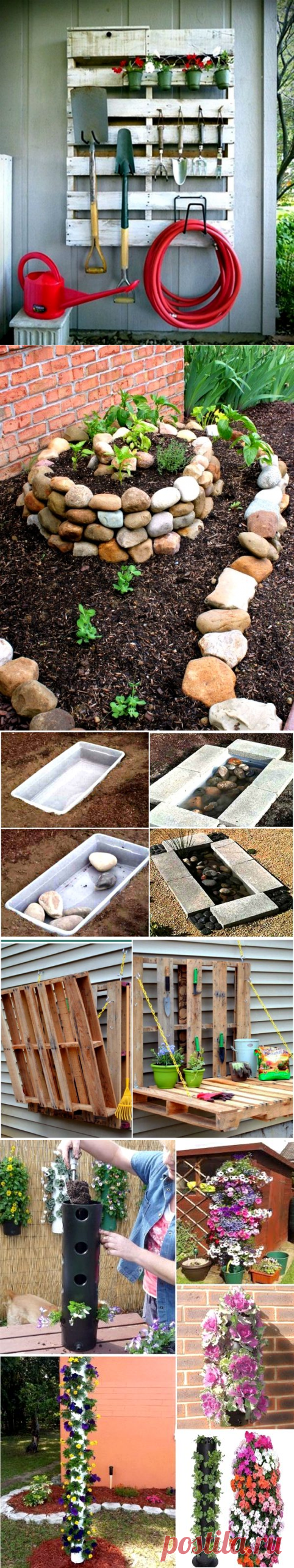 Идеи оформления придомовой территории / Я - суперпупер