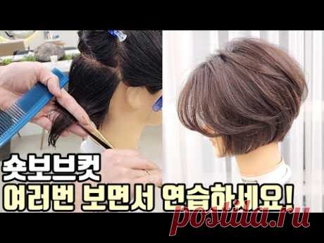 긴머리에서 여자 숏보브컷 자르는법 총정리(초급디자이너,커트강의,커트교육,중년여성헤어스타일)