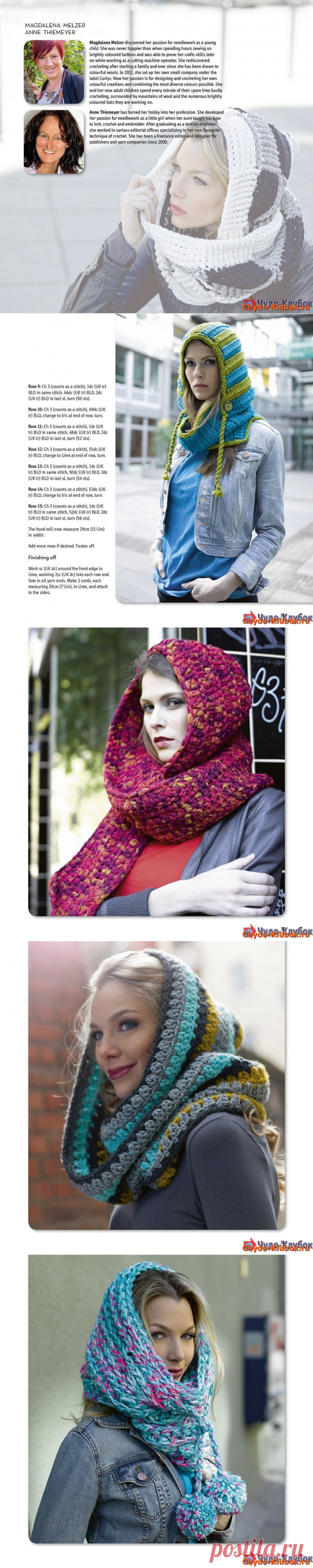 Crocheted Scoodies Капюшоны снуды крючком -❤️️ ЧУДО-КЛУБОК.РУ ➲ журналы по вязанию✶