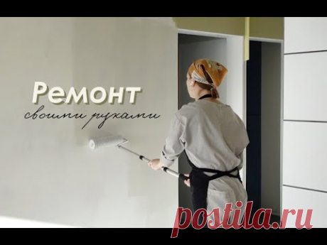 ДОЛОЙ СЕРЫЙ ВАРИАНТ! Красим окно, принимаем ШКАФ!