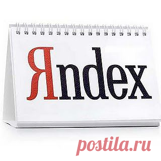 9 способов искать информацию в Яндексе о которых не знает 96% пользователей. | Упрости себе жизнь