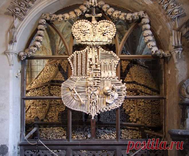 самое зловещие место в чехии- хранилище костей  в Седлеце, осматривая достопримечательностиЧехии, мало , кто решиться посетить это зловещее и вместе с тем завораживающее место как это, для этого нужно быть настоящим смельчаком