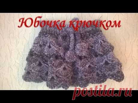 Юбка крючком теплая/Skirt crochet