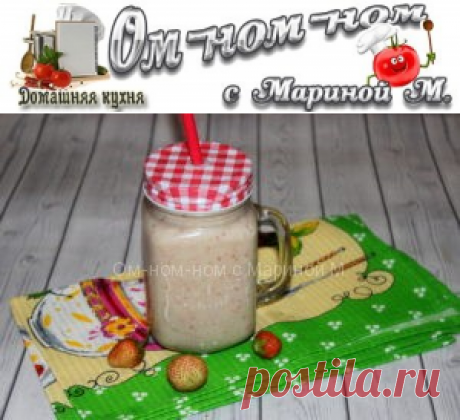 Смузи с клубникой, бананом и йогуртом | Ом-ном-ном с Мариной М.