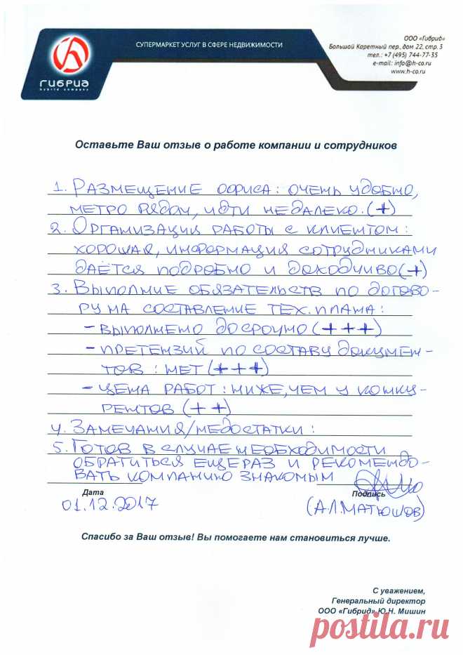Межевой план – 11 инженеров к вашим услугам -