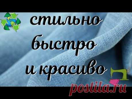 Пора шить подарки для мужчин/из старых джинсов/2021/men's bag from old jeans
