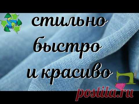 Пора шить подарки для мужчин/из старых джинсов/2021/men's bag from old jeans