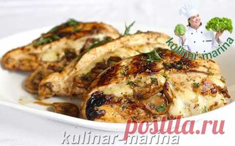 Ароматная, фаршированная грибами и сыром, курочка | Flavorful stuffed mushrooms and cheese, chicken - Мясные - Сборник лучших рецептов - Рецепты - Моя кулинарная книга
