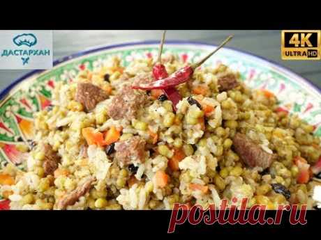 Каша просто БОМБА, такую вкусную НИКОГДА не ела ☆ Машкичири ☆ Узбекская кухня ☆ Походная каша