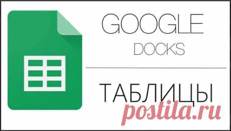 Google Таблицы - Простой инструмент для работы с данными (Видеокурс) Ключевые навыки:- Обработка и анализ массивов данных- Создание сложных формул- Автоматизация работы с управленческой отчетностью- Создание наглядных и информативных дешбордов- Создание наглядных диаграмм и графиков Название: Google Таблицы - Простой инструмент для работы с данными