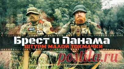 Под натиском дронов: как штурмовали Малую Токмачку в Запорожской области. ВСУ атаковали 24 ударными дронами и одной тяжёлой «Бабой-ягой» российского штурмовика с позывным Медведь, но он выжил. Противник пытался помешать российским военным зайти в Малую Токмачку Запорожской области, однако посёлок был взят штурмом. Об этом военкору RT Владу Андрице рассказали штурмовики 70-го полка 42-й гвардейской дивизии с позывными Брест и Панама. Они вошли в населённый пункт на бронетехнике, а затем…